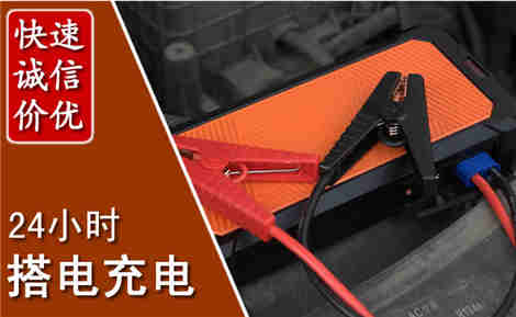 嵩明汽车搭电场景与案例
