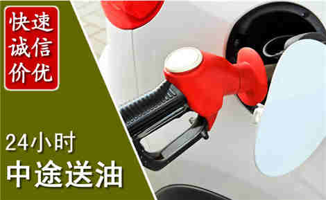嵩明中途送油场景与案例