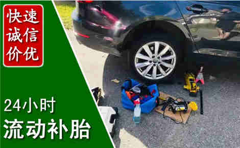 嵩明流动补胎场景与案例