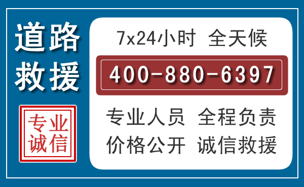 嵩明汽车救援汽车救援 嵩明汽车救援汽车救援