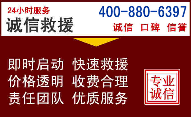 嵩明汽车救援 嵩明汽车救援
