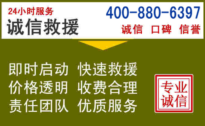 嵩明汽车救援电话 嵩明汽车救援电话