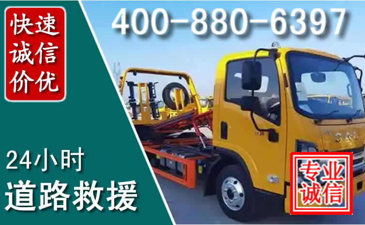 嵩明道路救援电话 嵩明道路救援电话
